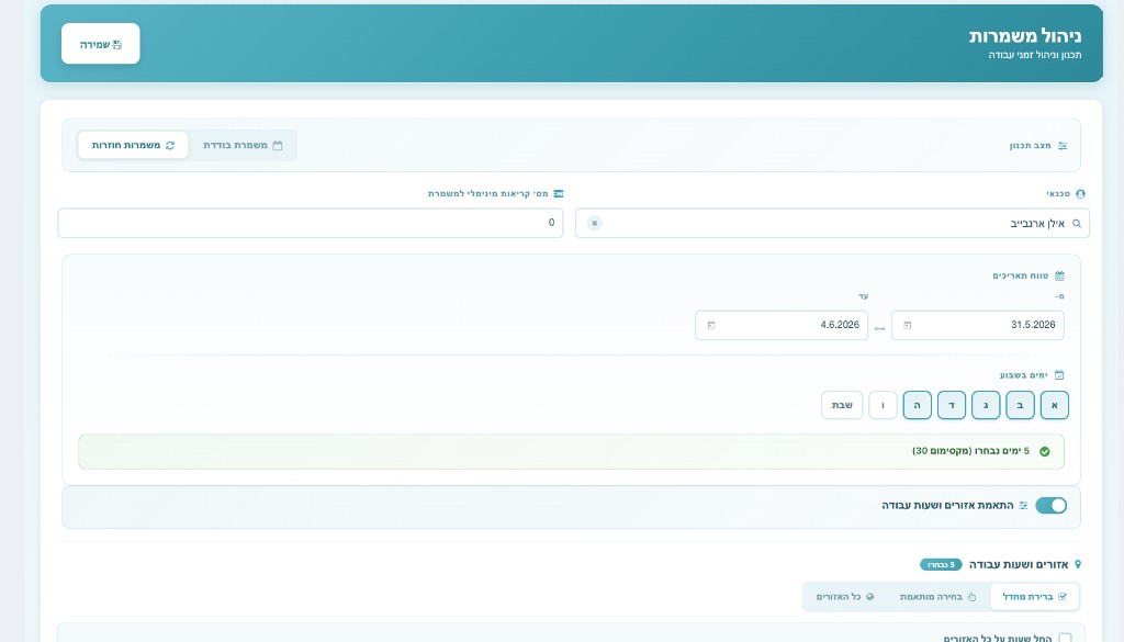 Back Office - Timing Software Back Office Management Screenshot
