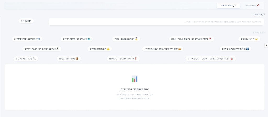 Back Office - Timing Software Back Office Management Screenshot