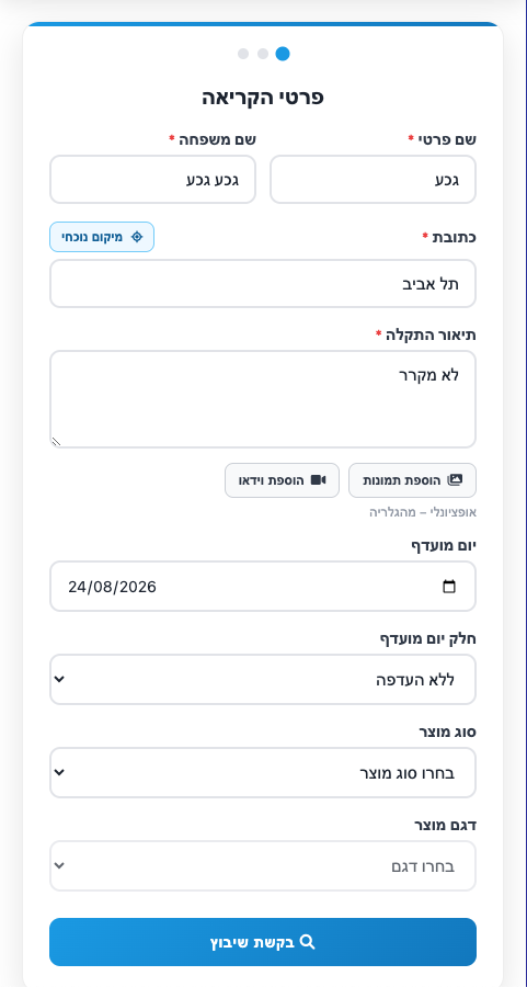 Customer Portal - Timing Software Customer Portal Screenshot