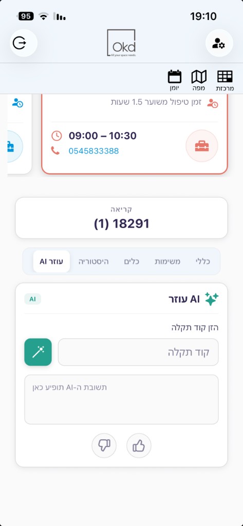 Service Provider App - Timing Software Technician Mobile App Screenshot