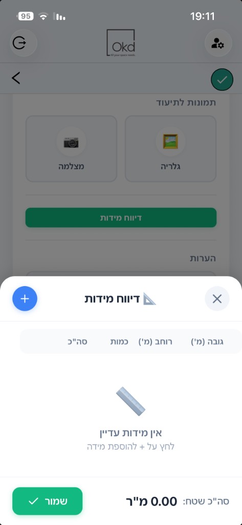 Service Provider App - Timing Software Technician Mobile App Screenshot