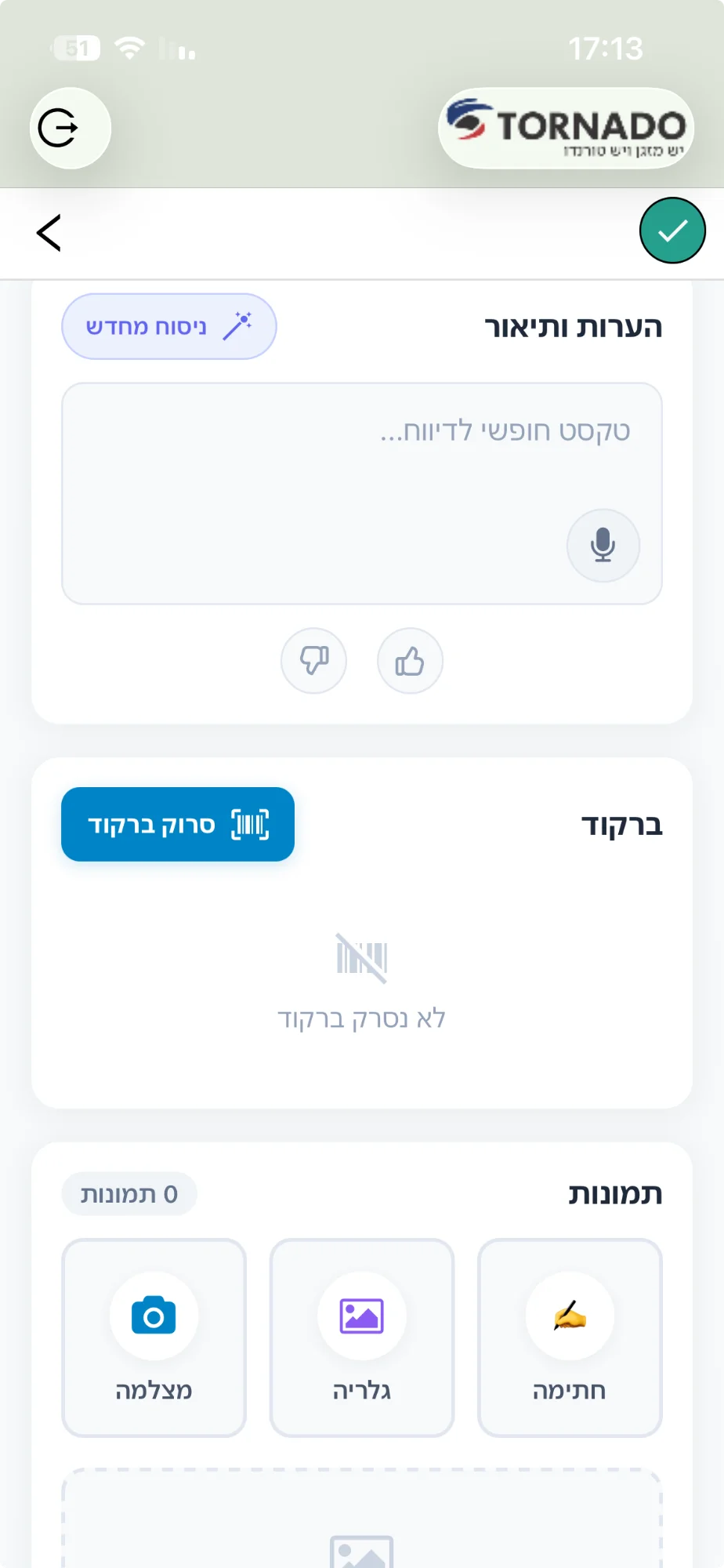 Service Provider App - Timing Software Technician Mobile App Screenshot
